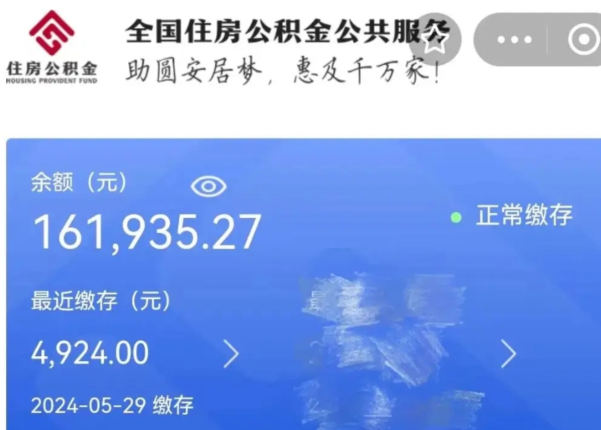 张北公积金贷款辞职（公积金贷款辞职后每月划扣怎么办）